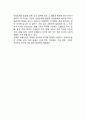 [청년기 신체발달] 청년기의 신장, 체중, 골격의 변화 6페이지