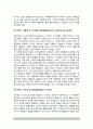 에릭슨(Erikson)의 심리사회적 이론 - 에릭슨의 심리사회적 발달이론(심리사회적 발달단계) 3페이지