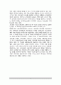 교사의 역할(학교에서의 교사역할) 6페이지