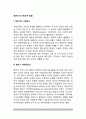 [청년기 사회인지발달] 청년기의 사회인지, 청년기 자아중심성 2페이지