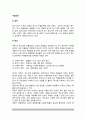 우울장애의 정의(개념)와 특성(특징), 우울장애의 원인(요인), 우울장애치료방법 2페이지