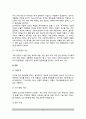 우울장애의 정의(개념)와 특성(특징), 우울장애의 원인(요인), 우울장애치료방법 4페이지