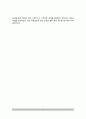 우울장애의 정의(개념)와 특성(특징), 우울장애의 원인(요인), 우울장애치료방법 5페이지