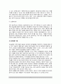 유전상담(태내진단, 유전질환 치료) 4페이지