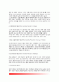 [성숙이론] 몬테소리의 민감기이론(민감기의 개념, 아동중심의 교육환경, 몬테소리학교) 3페이지