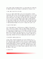 [성숙이론] 몬테소리의 민감기이론(민감기의 개념, 아동중심의 교육환경, 몬테소리학교) 5페이지