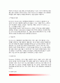 [성숙이론] 몬테소리의 민감기이론(민감기의 개념, 아동중심의 교육환경, 몬테소리학교) 6페이지