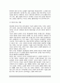 [청년기 신체발달] 청년기의 심리사회적 발달(청년기의 신체발달이 남성과 여성에게 미치는 영향, 행동변화, 조숙과 만숙) 5페이지