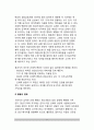 [청년기 신체발달] 청년기의 심리사회적 발달(청년기의 신체발달이 남성과 여성에게 미치는 영향, 행동변화, 조숙과 만숙) 6페이지