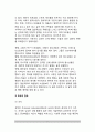 [청년기 신체발달] 청년기의 심리사회적 발달(청년기의 신체발달이 남성과 여성에게 미치는 영향, 행동변화, 조숙과 만숙) 7페이지