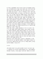 [청년기 신체발달] 청년기의 심리사회적 발달(청년기의 신체발달이 남성과 여성에게 미치는 영향, 행동변화, 조숙과 만숙) 9페이지