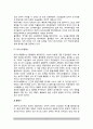 아동발달연구의 역사(아동발달 연구의 발전과정) 3페이지