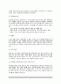 [언어장애] 언어장애(의사소통장애)의 유형 및 특성 - 말장애(조음장애, 음성장애, 유창성장애, 말더듬기), 언어장애(신경언어장애, 언어발달지체) 5페이지