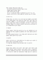 [언어장애] 언어장애(의사소통장애)의 유형 및 특성 - 말장애(조음장애, 음성장애, 유창성장애, 말더듬기), 언어장애(신경언어장애, 언어발달지체) 6페이지