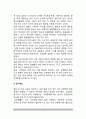 우리나라 학교교육의 문제(한국 학교교육의 문제점) 3페이지