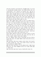 우리나라 학교교육의 문제(한국 학교교육의 문제점) 5페이지