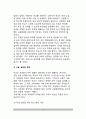 우리나라 학교교육의 문제(한국 학교교육의 문제점) 9페이지