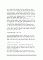 우리나라 학교교육의 문제(한국 학교교육의 문제점) 10페이지