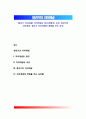 [청년기 자아개념] 자아개념의 정의(개념)와 속성, 청년기의 자아개념, 청년기 자아개념에 영향을 주는 요인 1페이지