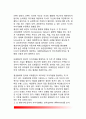 [청년기 자아개념] 자아개념의 정의(개념)와 속성, 청년기의 자아개념, 청년기 자아개념에 영향을 주는 요인 7페이지