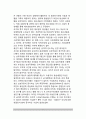 [동년배관계] 동년배의 의미(개념정의), 동년배 집단의 특성(특징) 7페이지