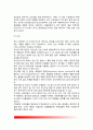 출산(분만의 단계, 대안분만법, 출산시 문제점, 출산준비) 8페이지