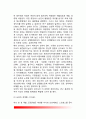 [성고정관념] 성 고정관념 - 남성성과 여성성(성집중화현상, 성차별), 성역할 스트레스(남성과 여성의 성역할스트레스) 7페이지