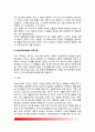 [동물행동학이론] 동물행동학적 이론 - 로렌츠(Lorenz)의 각인이론, 보울비(Bowlby)의 애착이론, 윌슨(Wilson)의 사회생물학 이론, 동물행동학적 이론에 대한 평가 4페이지