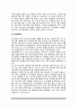 아동발달의 연구방법(아동발달연구의 목적, 과학적 연구의 과정과 요소, 아동발달연구의 접근법) 11페이지