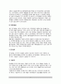 아동발달의 연구방법(아동발달연구의 목적, 과학적 연구의 과정과 요소, 아동발달연구의 접근법) 12페이지