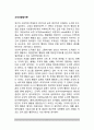 [도덕성발달이론] 피아제, 콜버그, 길라건(길리간)의 도덕성발달이론 2페이지