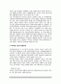 [도덕성발달이론] 피아제, 콜버그, 길라건(길리간)의 도덕성발달이론 3페이지