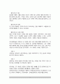 [도덕성발달이론] 피아제, 콜버그, 길라건(길리간)의 도덕성발달이론 4페이지