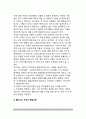 [도덕성발달이론] 피아제, 콜버그, 길라건(길리간)의 도덕성발달이론 5페이지