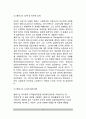 [도덕성발달이론] 피아제, 콜버그, 길라건(길리간)의 도덕성발달이론 6페이지
