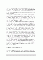 [도덕성발달이론] 피아제, 콜버그, 길라건(길리간)의 도덕성발달이론 7페이지
