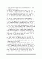 [도덕성발달이론] 피아제, 콜버그, 길라건(길리간)의 도덕성발달이론 9페이지