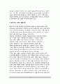 [도덕성발달이론] 피아제, 콜버그, 길라건(길리간)의 도덕성발달이론 10페이지