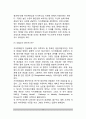 [청년기의 자아정체감] 청년기 자아정체감 형성이 중요한 이유, 에릭슨의 자아정체감 대 정체감혼란, 마샤의 자아정체감이론, 조젤슨의 종단적 연구, 청년기 정체감형성에 영향을 주는 요인, 한국청년들의 자아정체 12페이지