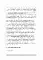 [청년기의 자아정체감] 청년기 자아정체감 형성이 중요한 이유, 에릭슨의 자아정체감 대 정체감혼란, 마샤의 자아정체감이론, 조젤슨의 종단적 연구, 청년기 정체감형성에 영향을 주는 요인, 한국청년들의 자아정체 13페이지