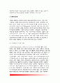 [사랑] 사랑의 심리학적 분석 및 생화학적 분석, 사랑의 분류(종류), 사랑의 학습, 사랑의 기술, 사랑과 성적 행동 5페이지