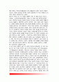[사랑] 사랑의 심리학적 분석 및 생화학적 분석, 사랑의 분류(종류), 사랑의 학습, 사랑의 기술, 사랑과 성적 행동 7페이지