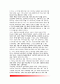 [사랑] 사랑의 심리학적 분석 및 생화학적 분석, 사랑의 분류(종류), 사랑의 학습, 사랑의 기술, 사랑과 성적 행동 14페이지