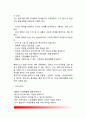 [청년발달이론] 청년발달이론의 개념정의, 청년발달이론과 청년기의 특성, 청년기의 발달과업 8페이지