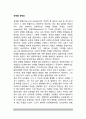성역할 정체감(성역할 사회화) 2페이지