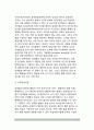 성역할 정체감(성역할 사회화) 6페이지