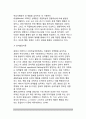 성역할 정체감(성역할 사회화) 7페이지