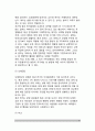 성역할 정체감(성역할 사회화) 10페이지