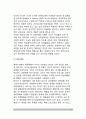 성역할 정체감(성역할 사회화) 12페이지