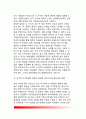 집단따돌림(왕따)의 정의와 특징 및 원인(요인), 집단따돌림의 유형(종류), 집단따돌림(왕따)의 예방 및 지도(학교와 가정의 역할) 6페이지
